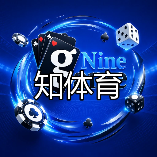 知体育